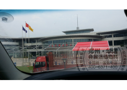 華商匯 旺鋪認(rèn)籌活動 鄭州紅色篷房租賃